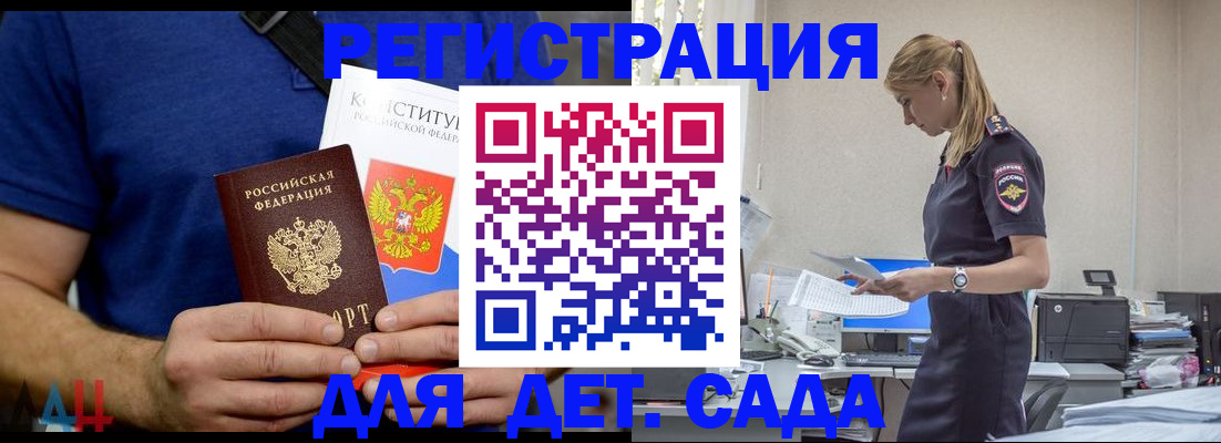 прописка для военкомата в Качканаре