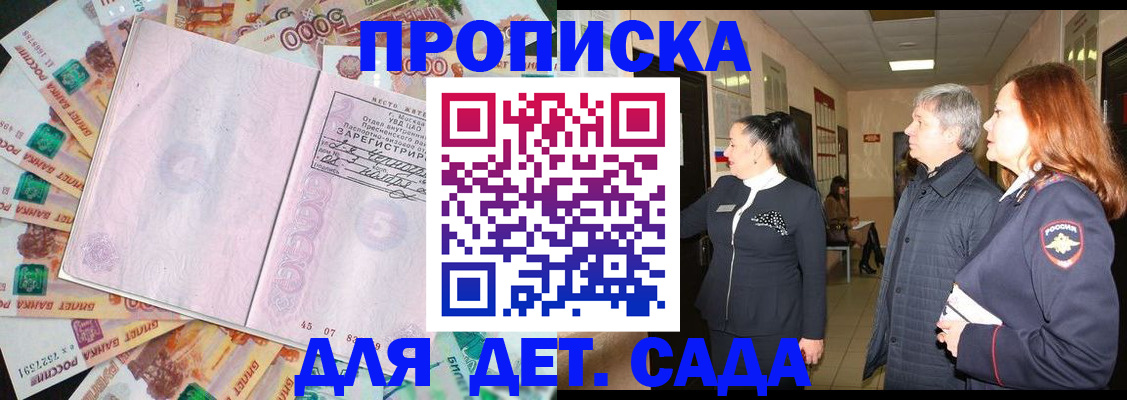 временная регистрация недорого в Качканаре