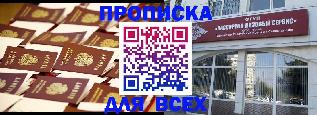 прописка поиск в Качканаре