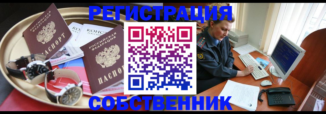 временная регистрация поиск в Качканаре